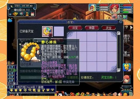 梦幻西游灵宝怎么做[图2]