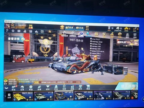 皇室战争如何用qq登录[图2]