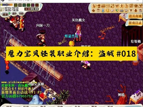 魔力宝贝都有什么职业[图1]