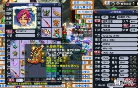 梦幻西游怎么改手机号[图2]