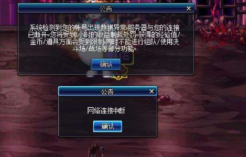 dnf制裁一天如何解除[图1]