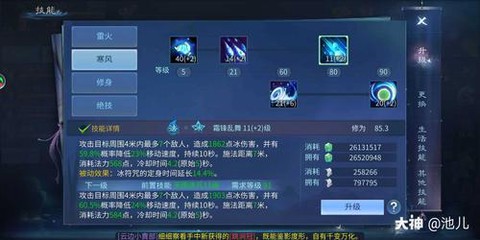 倩女幽魂方士怎么玩[图1]