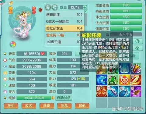 神武善恶狐狸怎么打书[图1]