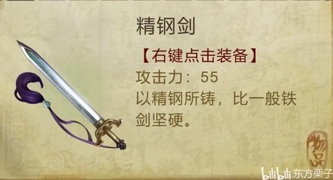 侠客风云传什么剑最好[图2]