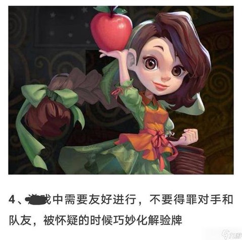 狼人杀怎么隐藏自己[图2]