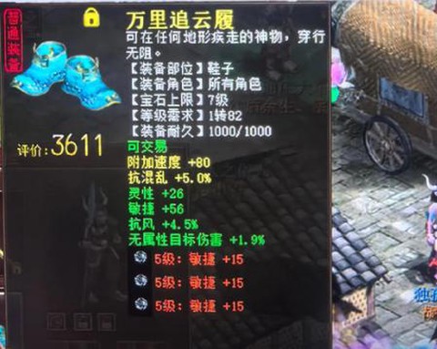 大话西游2敏仙怎么加点[图2]