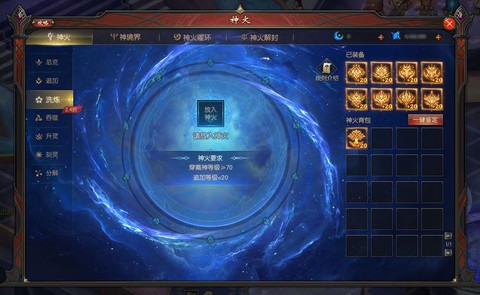 魔域神火碎焰怎么用[图2]