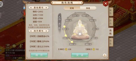 问道手游怎么蹲伏魔[图1]