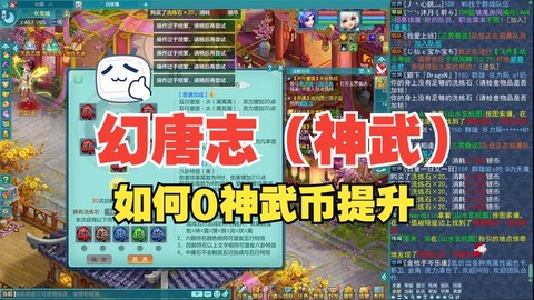 神武神武币怎么获得[图1]