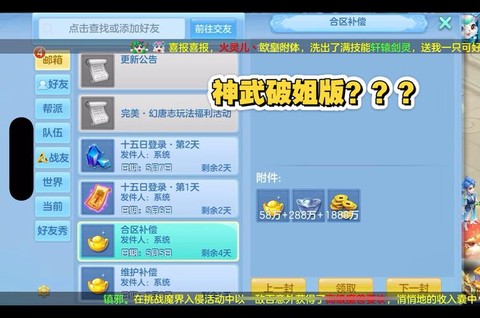 神武神武币怎么获得[图2]