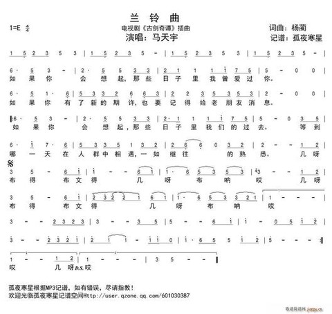 古剑奇谭插曲是什么[图1]