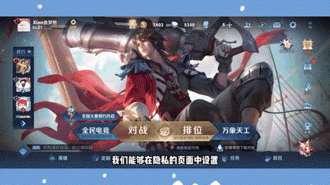 王者荣耀怎么隐藏贵族[图2]