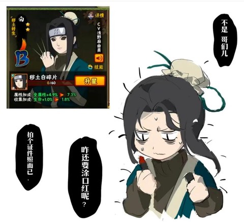 火影忍者手游白怎么得[图1]