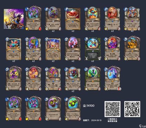 炉石传说套牌怎么组合[图2]