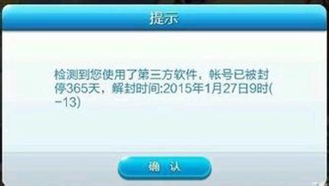 天天酷跑封号怎么减[图1]