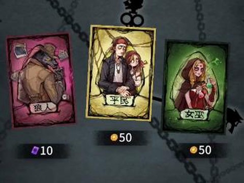 欢乐狼人杀怎么禁麦[图2]