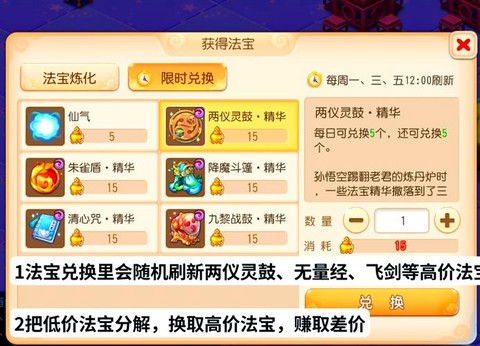 武林外传神器怎么激活[图1]