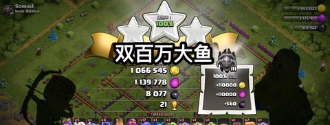 部落冲突死鱼什么意思[图2]