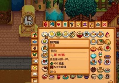 星露谷物语果汁怎么做[图2]