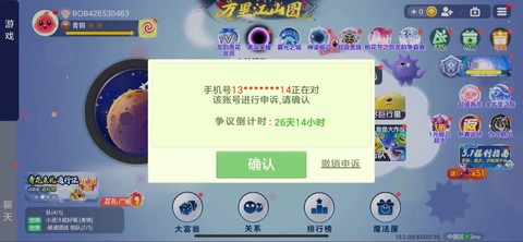 球球大作战怎么审核[图1]