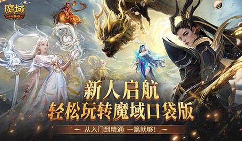 口袋魔域幻解怎么来的[图2]