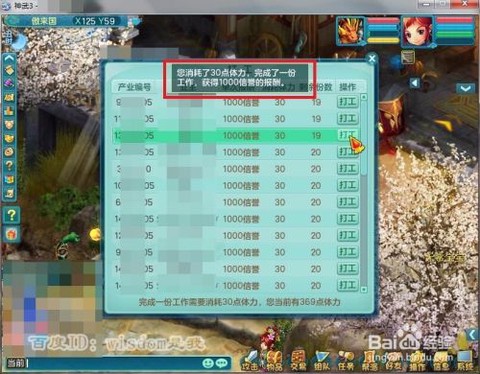 神武怎么赚信誉最快[图1]