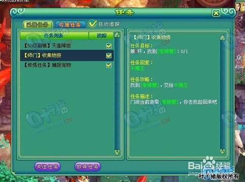 神武怎么赚信誉最快[图2]