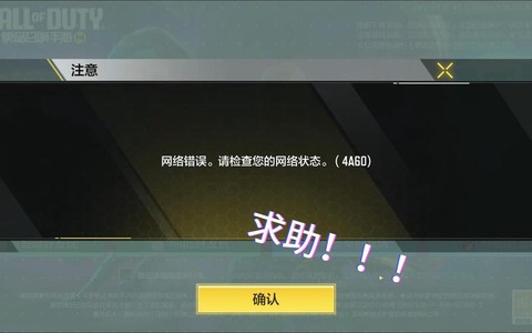 为什么使命召唤打不开[图1]