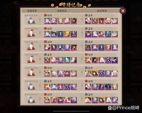 阴阳师转换是什么意思[图2]