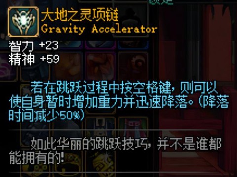 dnf圣物首饰怎么做[图1]