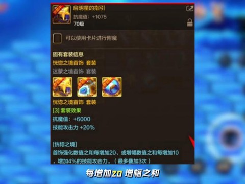 dnf圣物首饰怎么做[图2]