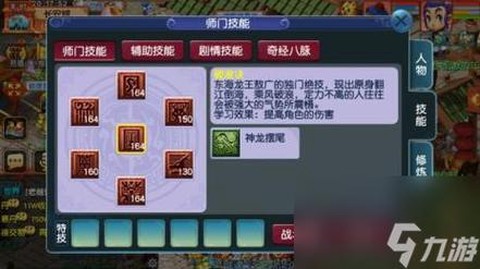 梦幻西游怎么去龙宫[图1]