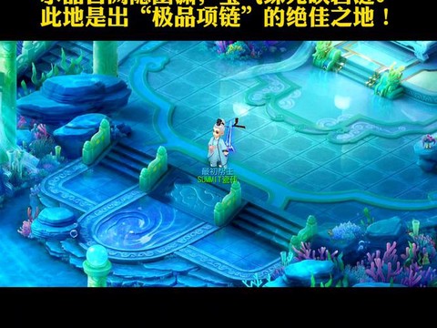 梦幻西游怎么去龙宫[图2]