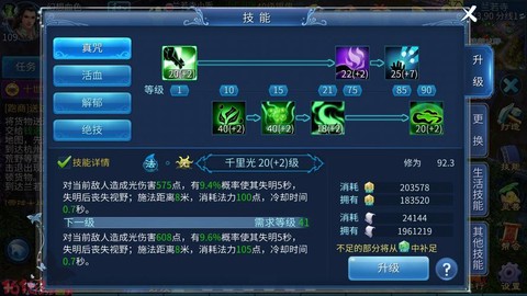 倩女幽魂奶妈怎么玩[图1]