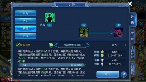 倩女幽魂奶妈怎么玩[图2]