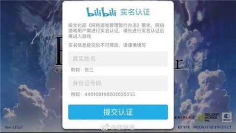 b站实名认证[图1]