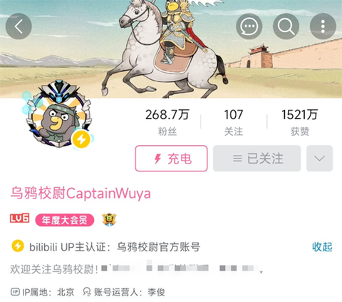 b站实名认证[图2]