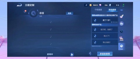 快手王者荣耀怎么变音[图1]