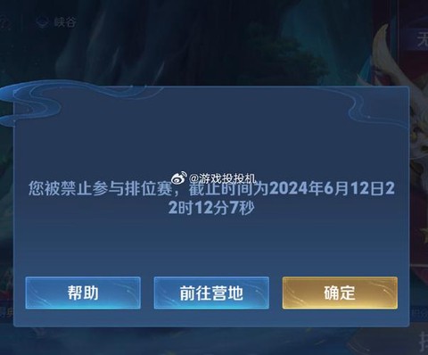 王者荣耀如何解除师徒[图2]