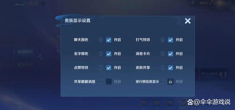 王者荣耀图标怎么关掉[图2]