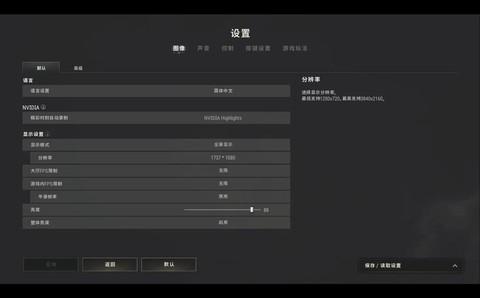 绝地大逃杀倍镜怎么调[图2]