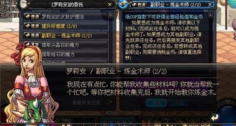 dnf药剂师怎么赚钱[图1]