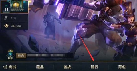 怎么看英雄联盟手游区服[图2]