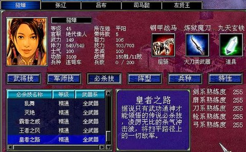三国群英传7如何加速[图2]