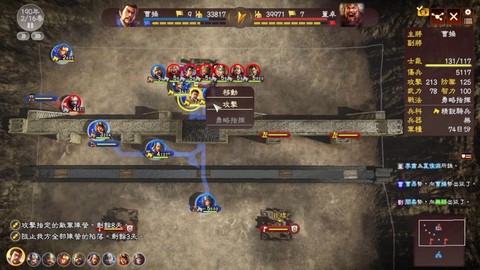 三国志13如何进攻[图2]