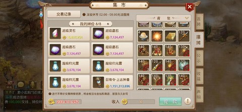 问道手游如何更换账号[图2]