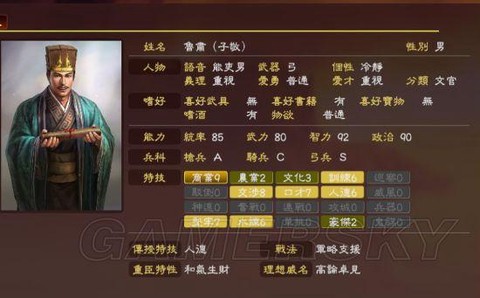 三国志13怎么流言[图2]