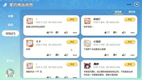 迷你世界怎么评论地图[图2]