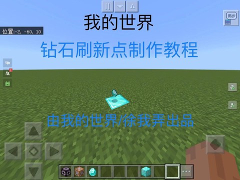 我的世界如何挖到钻石[图1]