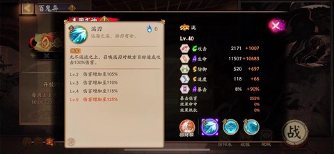 阴阳师怎么获得ssr[图2]
